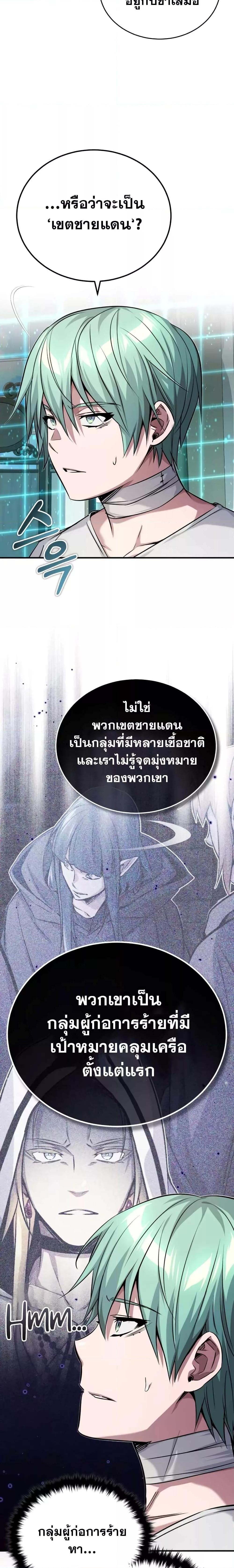 อ่านมังงะ The Dark Magician Transmigrates After 66666 Years ตอนที่ 90/13.jpg