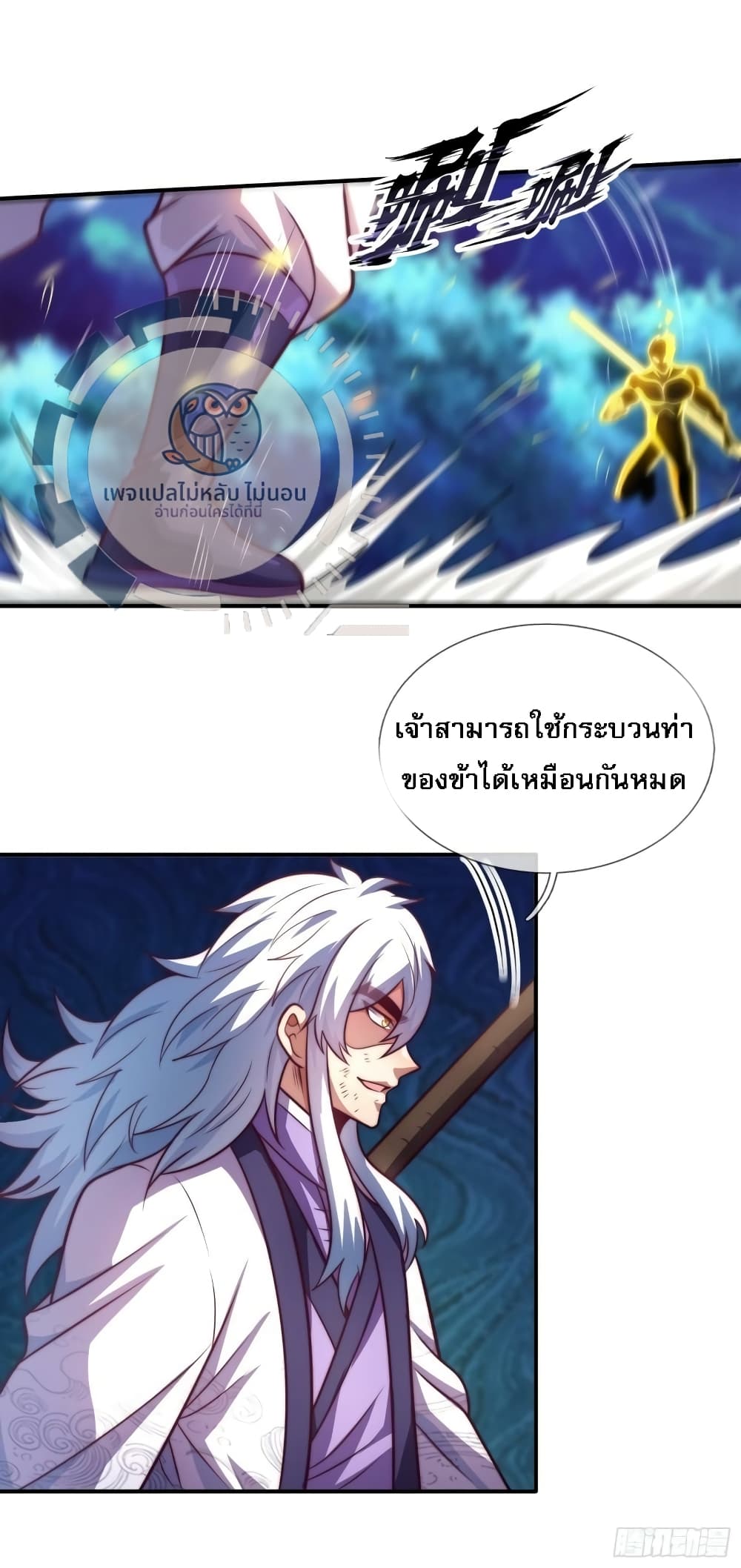 อ่านมังงะ Returning to take revenge of the God Demon King ตอนที่ 98/1.jpg