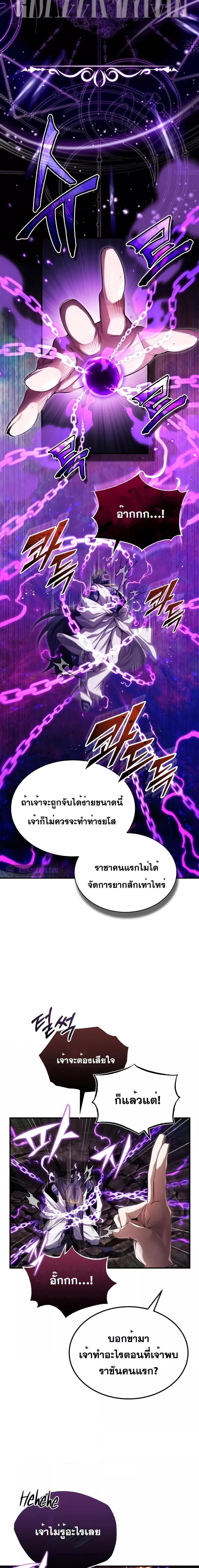 อ่านมังงะ The Dark Magician Transmigrates After 66666 Years ตอนที่ 97/13.jpg