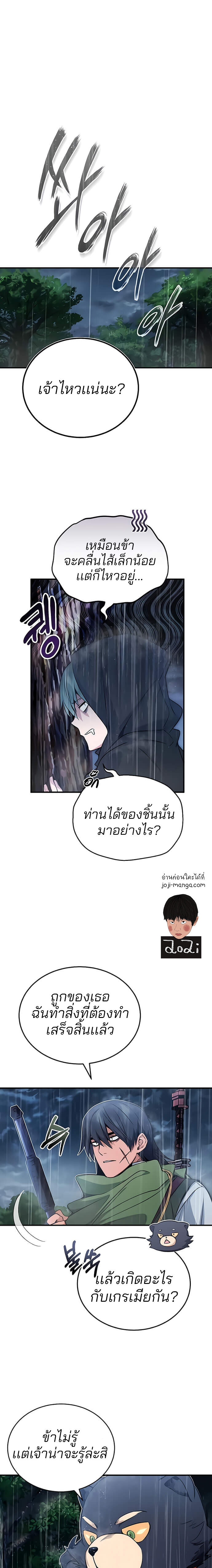 อ่านมังงะ The Dark Magician Transmigrates After 66666 Years ตอนที่ 53/1.jpg