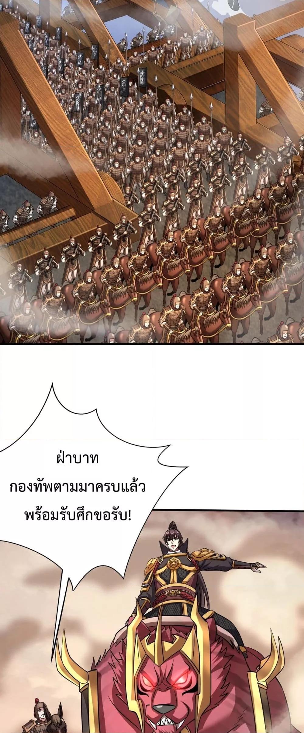 อ่านมังงะ I Kill To Be God - เป็นหนึ่งใต้หล้า ด้วยระบบสังหารสุดแกร่ง ตอนที่ 135/13.jpg