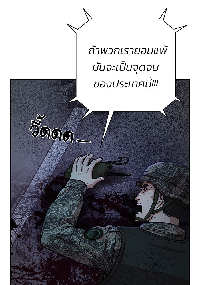 อ่านมังงะ Hero Has Returned ตอนที่ 13/140.jpg