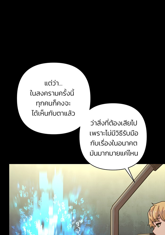 อ่านมังงะ Hero Has Returned ตอนที่ 34/14.jpg