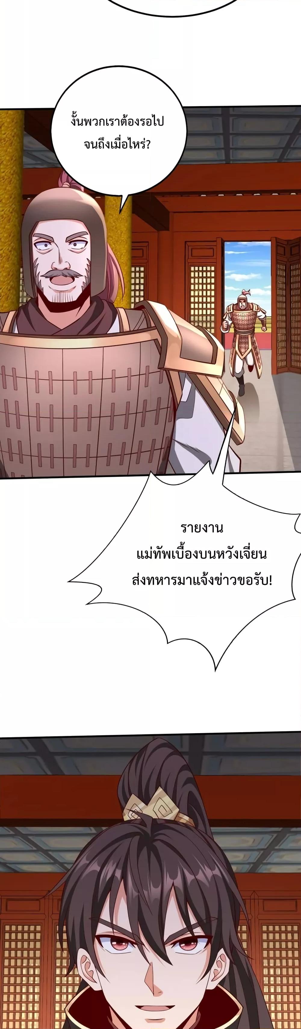 อ่านมังงะ I Kill To Be God - เป็นหนึ่งใต้หล้า ด้วยระบบสังหารสุดแกร่ง ตอนที่ 49/14.jpg