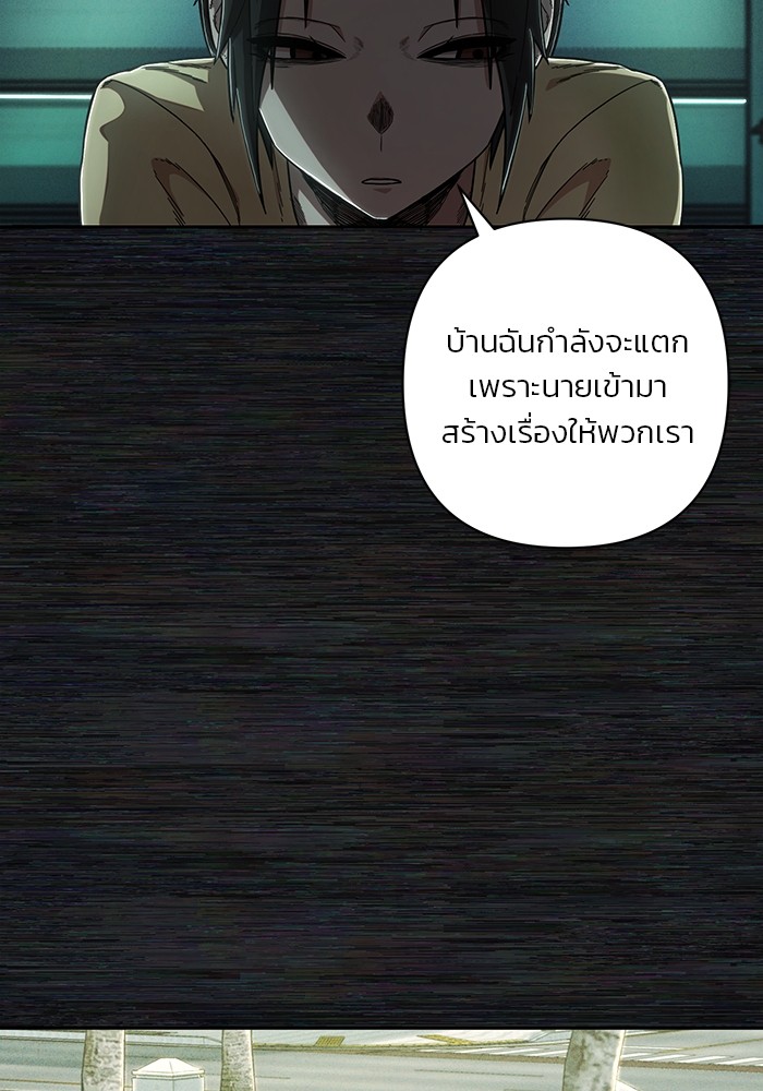 อ่านมังงะ Hero Has Returned ตอนที่ 84.5/141.jpg