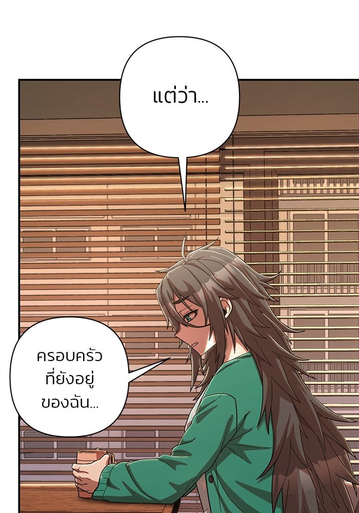 อ่านมังงะ Hero Has Returned ตอนที่ 88/142.jpg