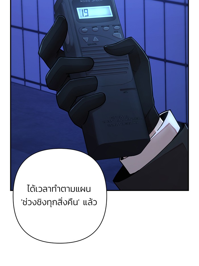 อ่านมังงะ Hero Has Returned ตอนที่ 48/14.jpg