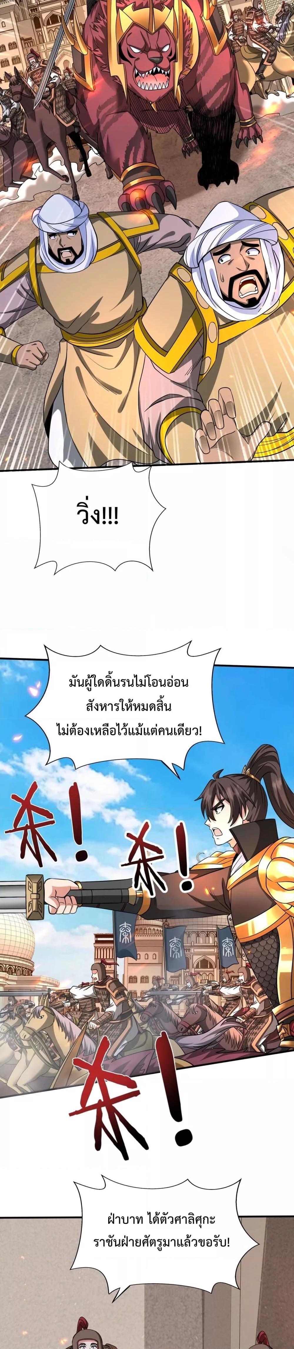 อ่านมังงะ I Kill To Be God - เป็นหนึ่งใต้หล้า ด้วยระบบสังหารสุดแกร่ง ตอนที่ 131/14.jpg