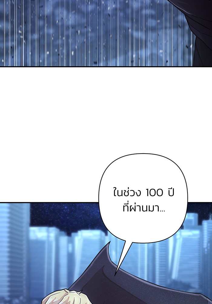 อ่านมังงะ Hero Has Returned ตอนที่ 38/143.jpg