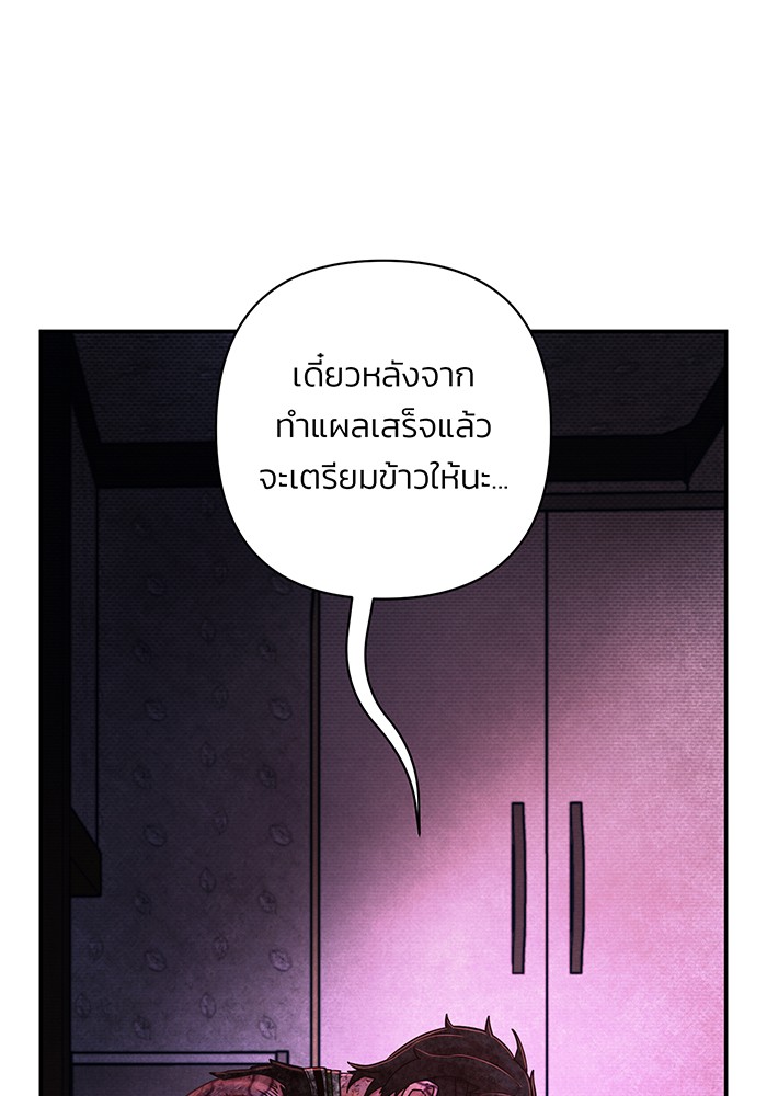 อ่านมังงะ Hero Has Returned ตอนที่ 54/14.jpg