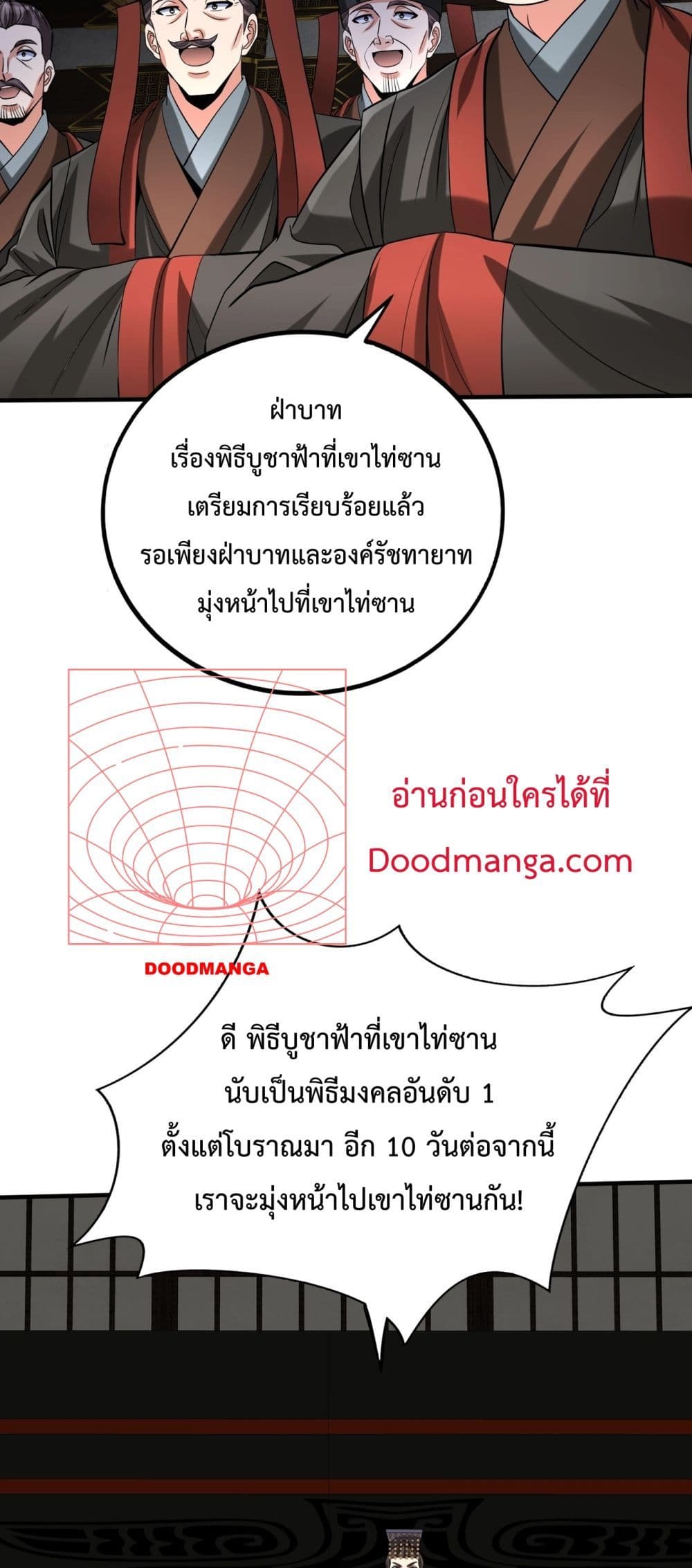 อ่านมังงะ I Kill To Be God - เป็นหนึ่งใต้หล้า ด้วยระบบสังหารสุดแกร่ง ตอนที่ 126/14.jpg