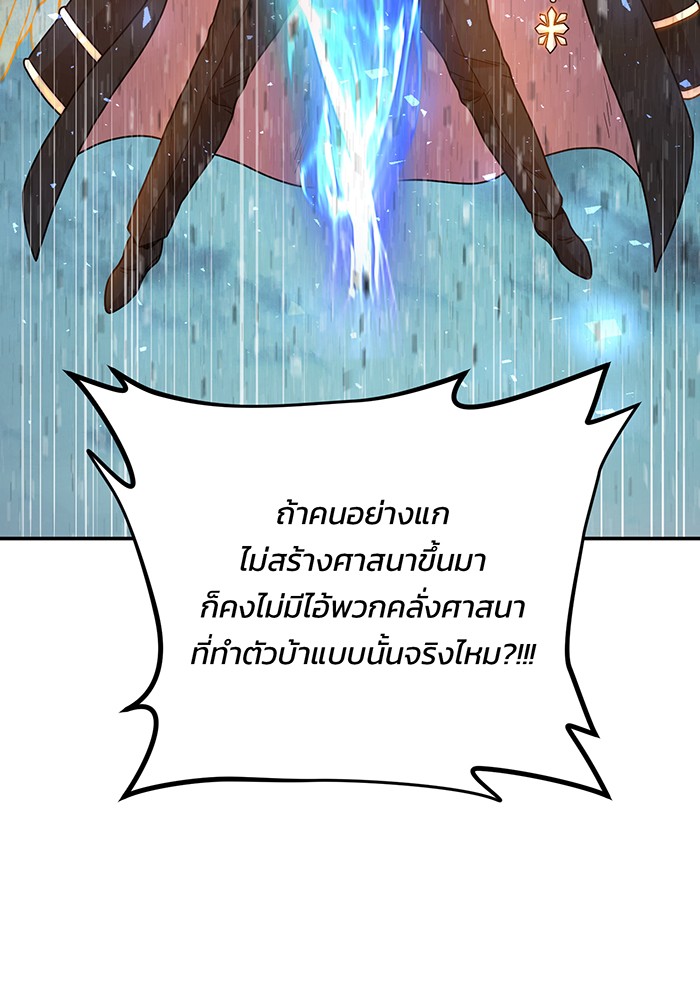 อ่านมังงะ Hero Has Returned ตอนที่ 32/143.jpg