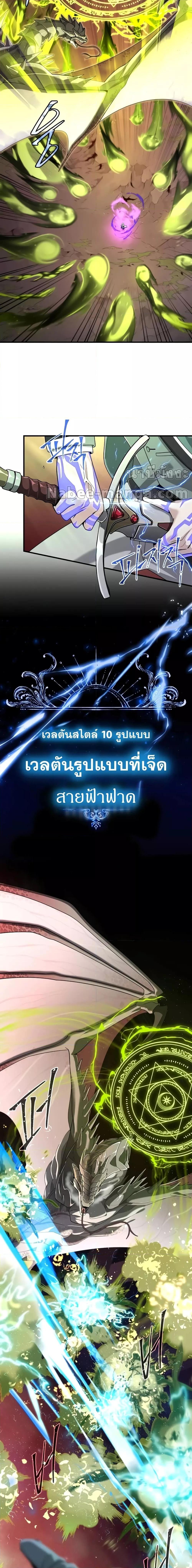 อ่านมังงะ The Dark Magician Transmigrates After 66666 Years ตอนที่ 106/14.jpg