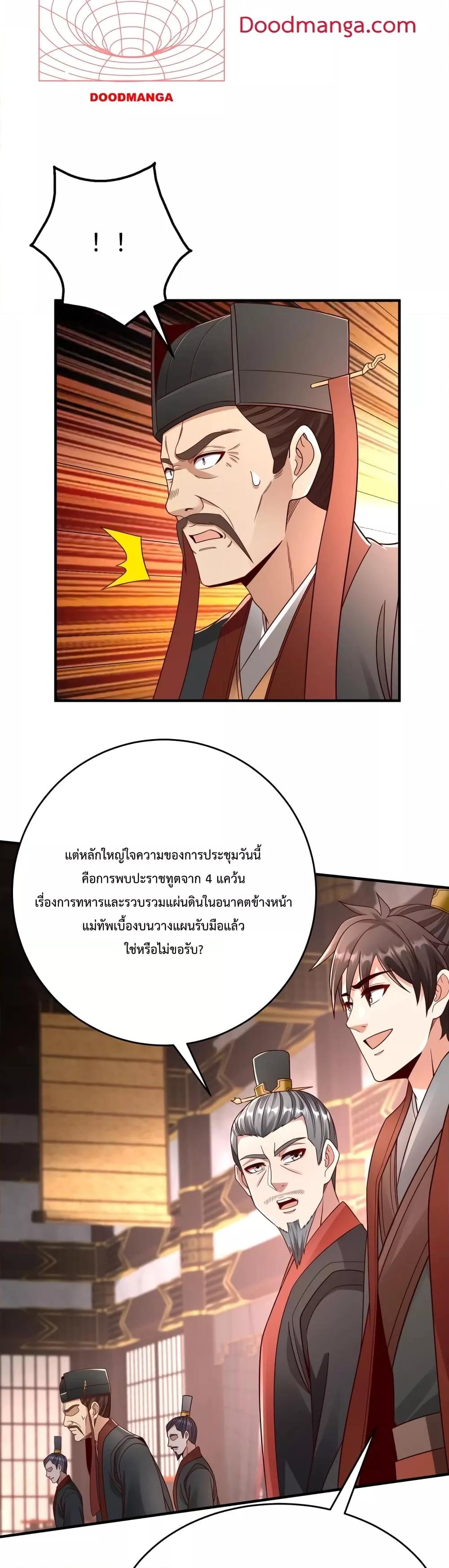 อ่านมังงะ I Kill To Be God - เป็นหนึ่งใต้หล้า ด้วยระบบสังหารสุดแกร่ง ตอนที่ 56/14.jpg