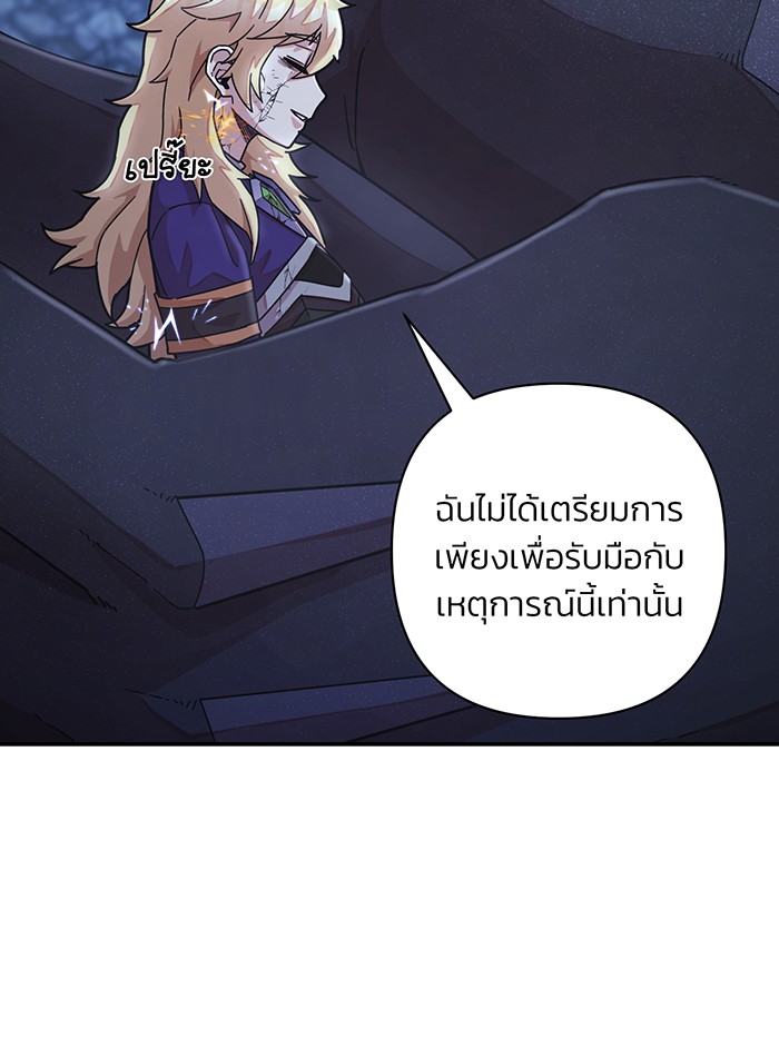 อ่านมังงะ Hero Has Returned ตอนที่ 38/144.jpg