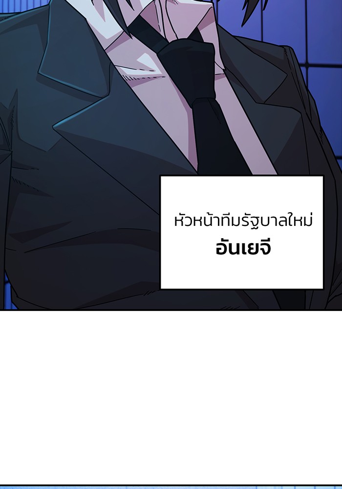 อ่านมังงะ Hero Has Returned ตอนที่ 47/144.jpg