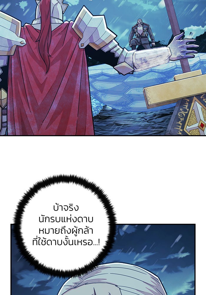 อ่านมังงะ Hero Has Returned ตอนที่ 25/144.jpg