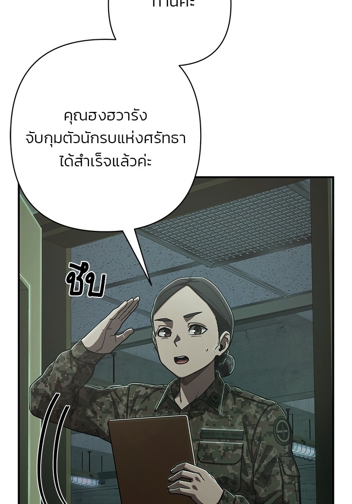 อ่านมังงะ Hero Has Returned ตอนที่ 99/145.jpg