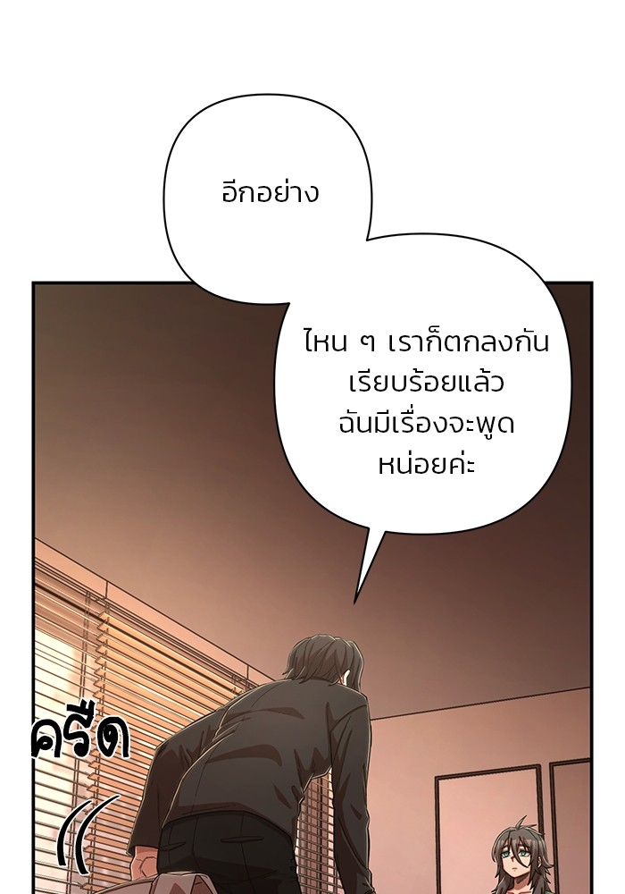 อ่านมังงะ Hero Has Returned ตอนที่ 88/145.jpg