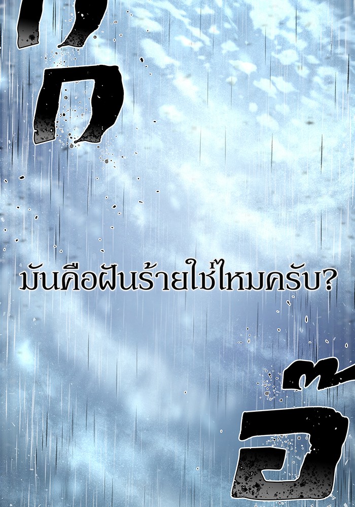 อ่านมังงะ Hero Has Returned ตอนที่ 45/146.jpg