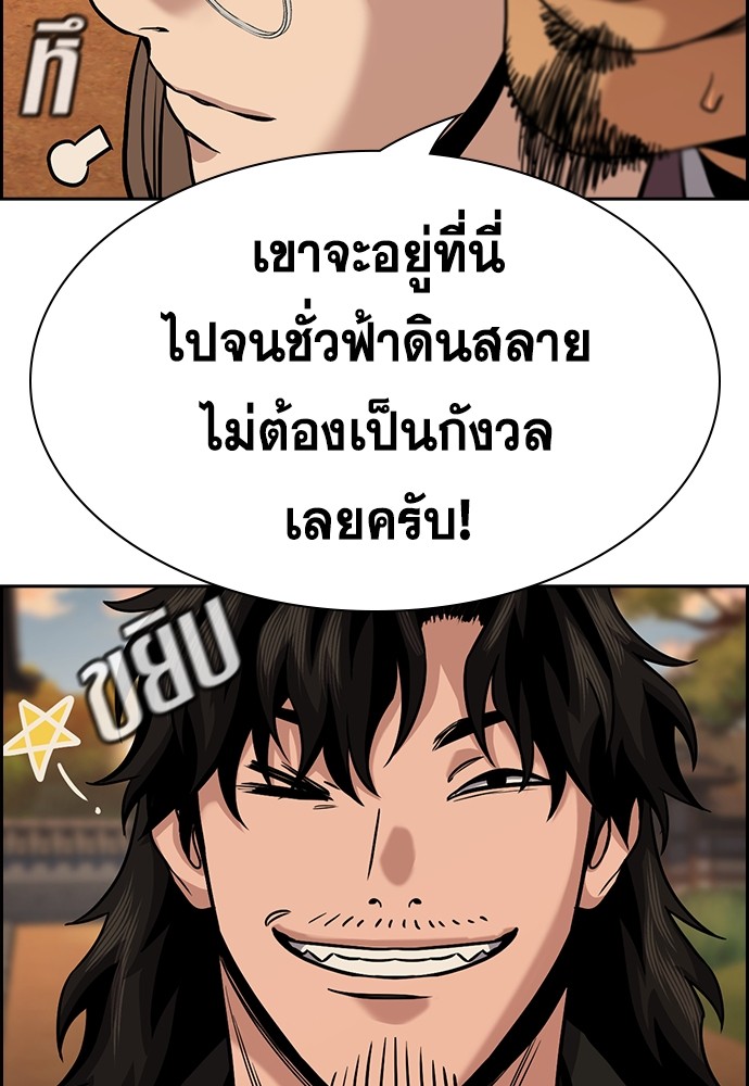 อ่านมังงะ True Education ตอนที่ 136/14.jpg