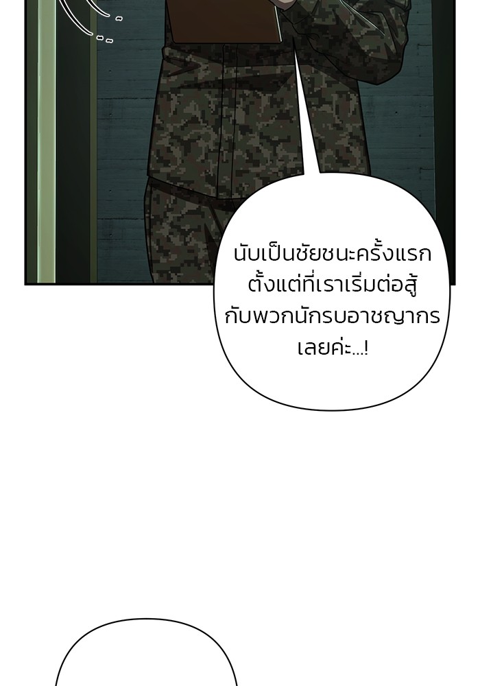 อ่านมังงะ Hero Has Returned ตอนที่ 99/146.jpg