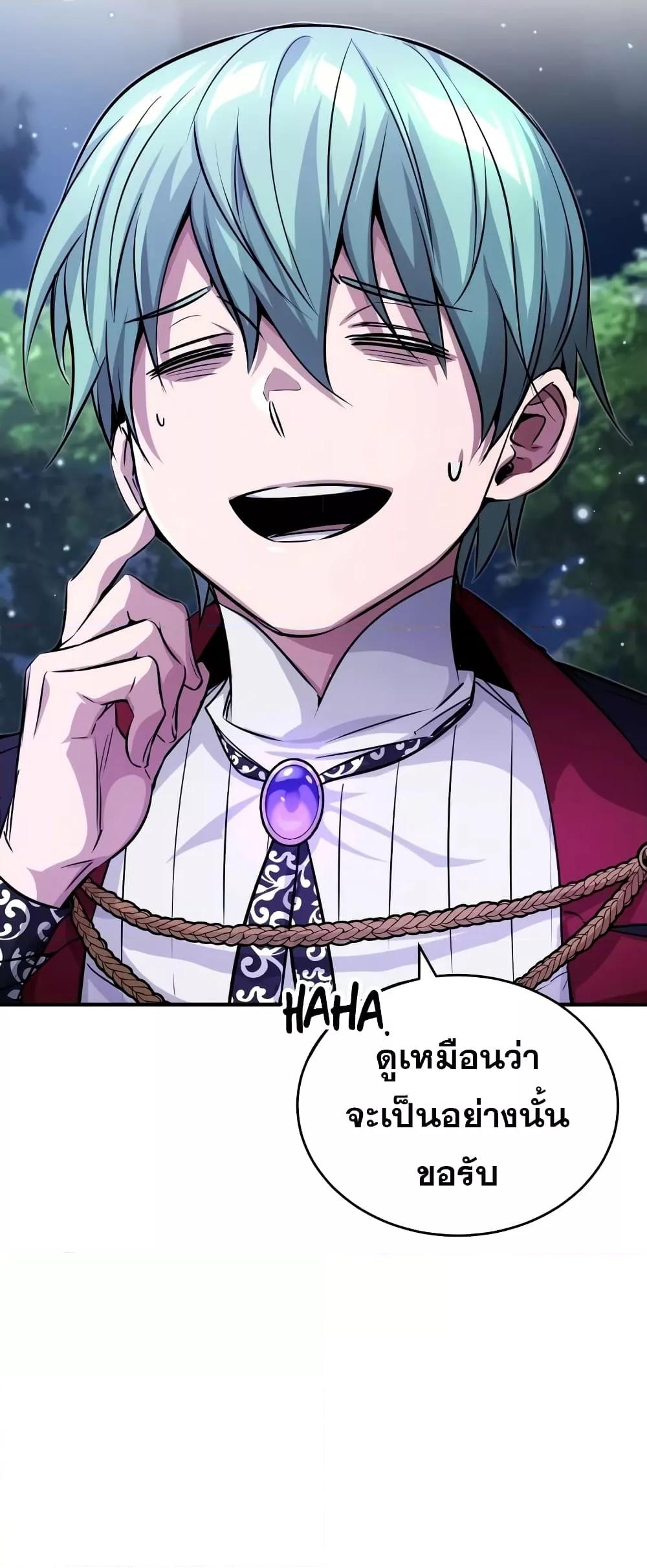 อ่านมังงะ The Dark Magician Transmigrates After 66666 Years ตอนที่ 86/14.jpg