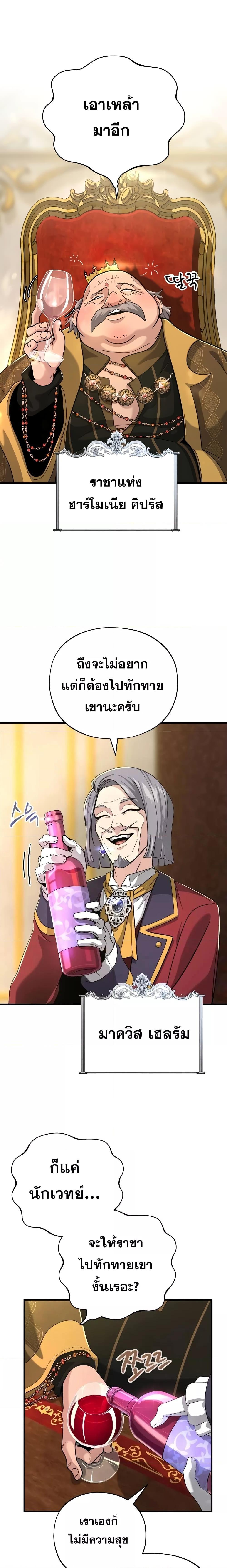 อ่านมังงะ The Dark Magician Transmigrates After 66666 Years ตอนที่ 101/14.jpg