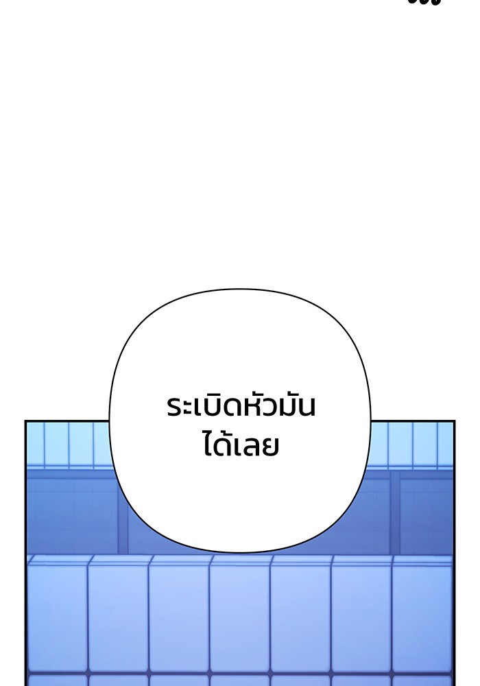 อ่านมังงะ Hero Has Returned ตอนที่ 47/148.jpg