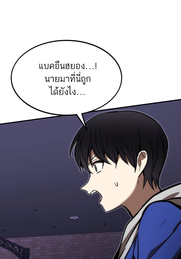 อ่านมังงะ Ultra Alter ตอนที่ 103/14.jpg