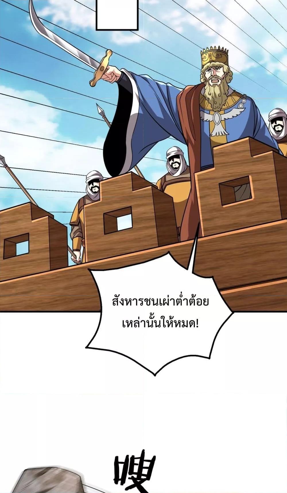 อ่านมังงะ I Kill To Be God - เป็นหนึ่งใต้หล้า ด้วยระบบสังหารสุดแกร่ง ตอนที่ 133/14.jpg