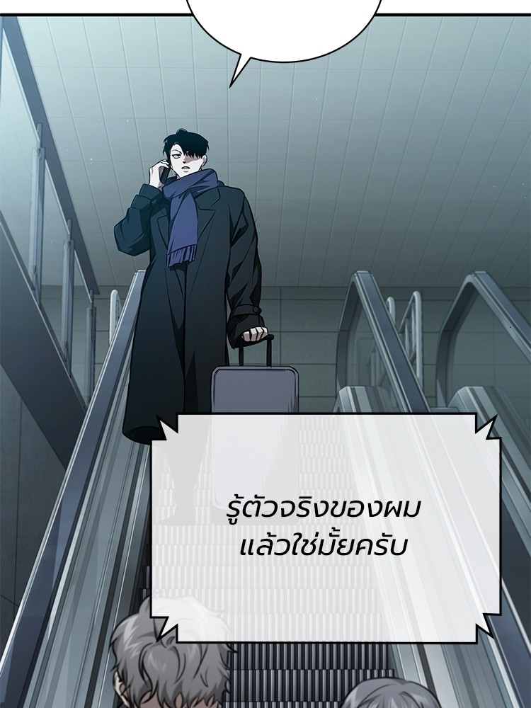 อ่านมังงะ Devil Returns To School Days ตอนที่ 48/149.jpg