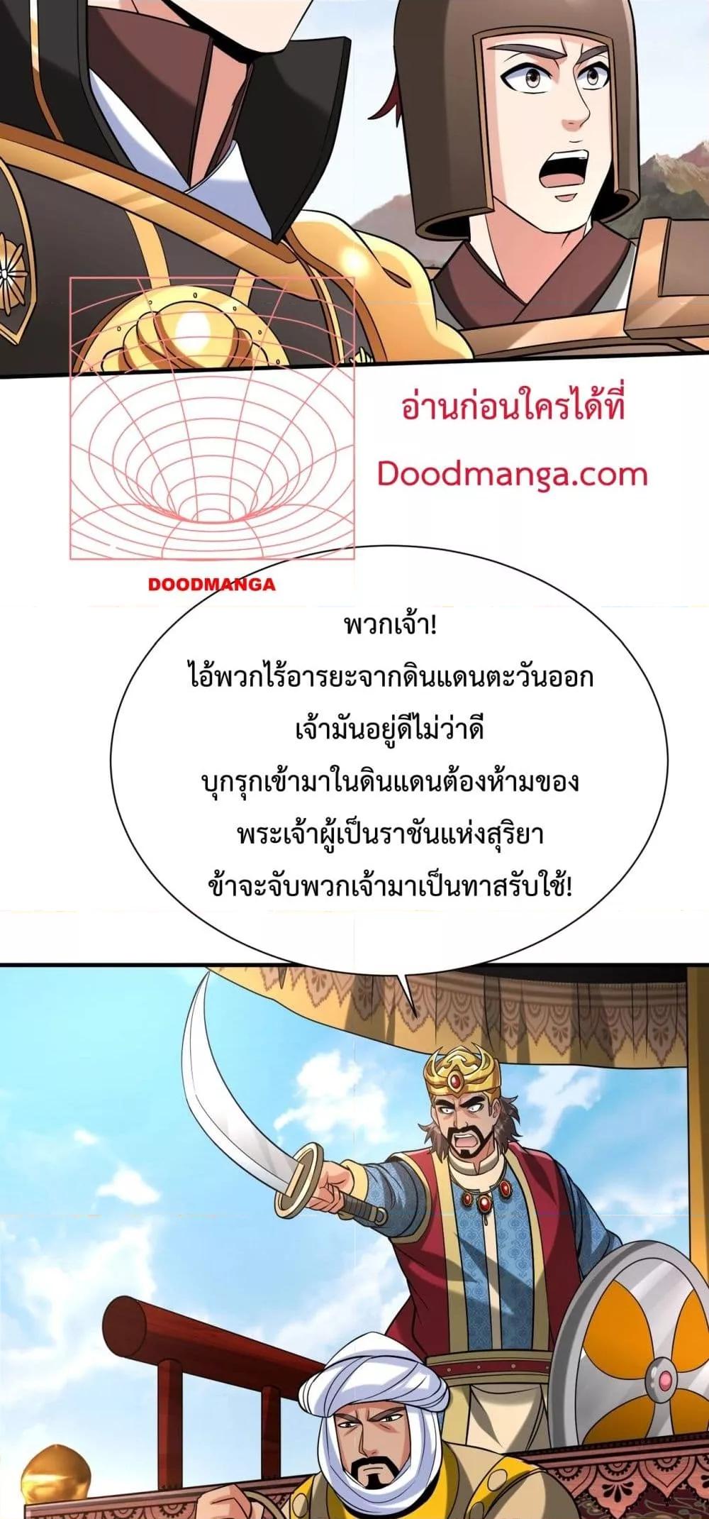 อ่านมังงะ I Kill To Be God - เป็นหนึ่งใต้หล้า ด้วยระบบสังหารสุดแกร่ง ตอนที่ 130/14.jpg