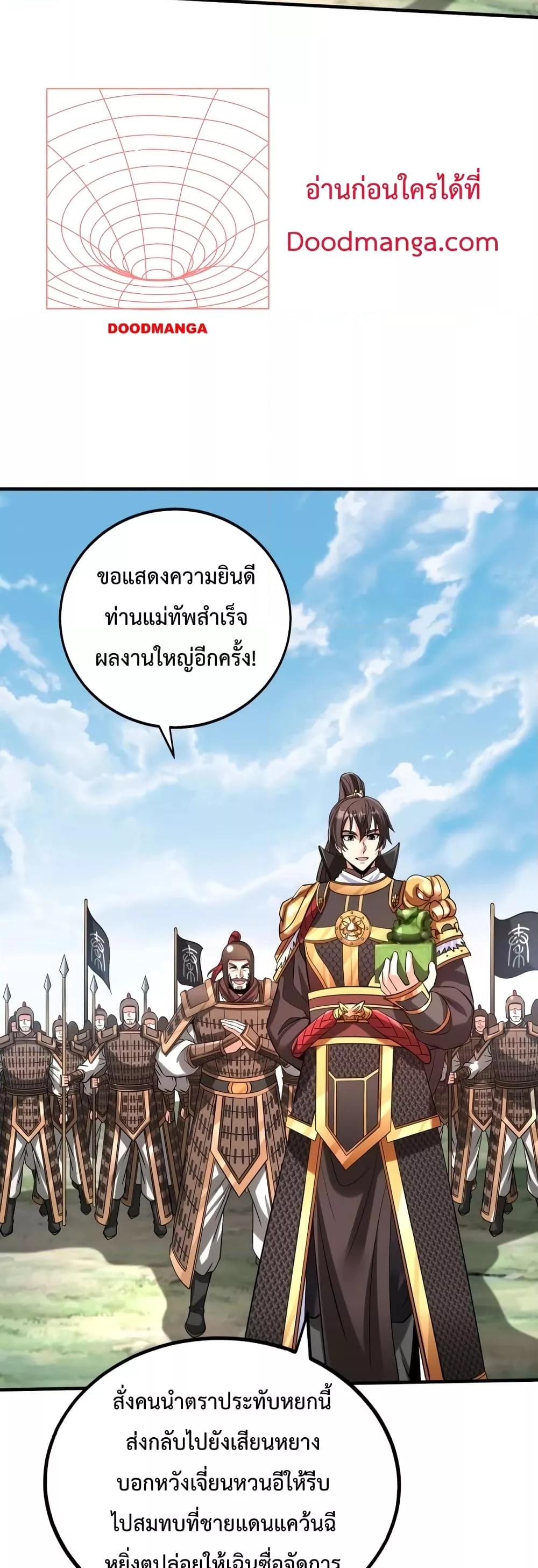 อ่านมังงะ I Kill To Be God - เป็นหนึ่งใต้หล้า ด้วยระบบสังหารสุดแกร่ง ตอนที่ 85/14.jpg