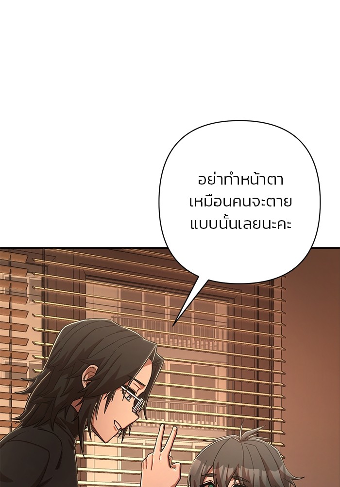 อ่านมังงะ Hero Has Returned ตอนที่ 88/149.jpg