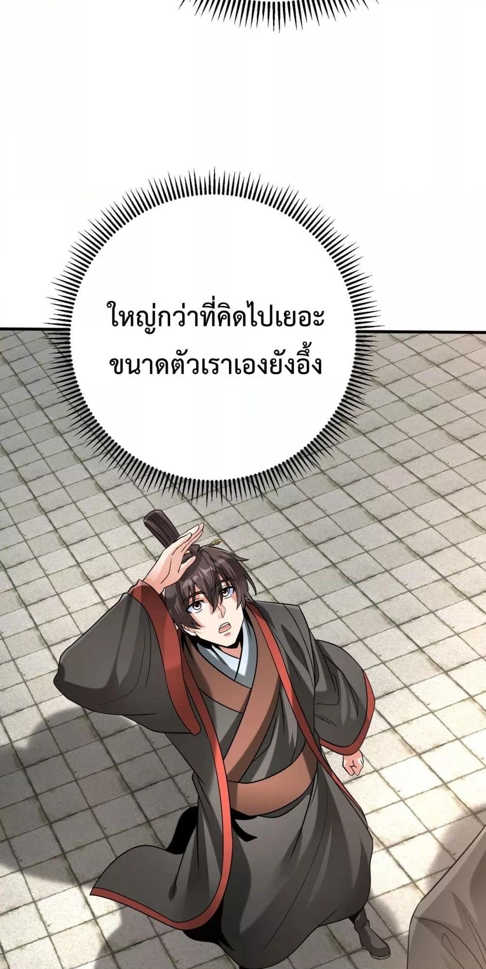 อ่านมังงะ I Kill To Be God - เป็นหนึ่งใต้หล้า ด้วยระบบสังหารสุดแกร่ง ตอนที่ 117/14.jpg