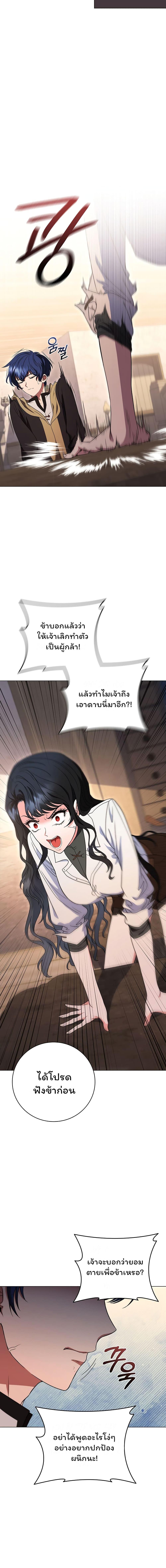 อ่านมังงะ Dragon Lady ตอนที่ 35/14.jpg