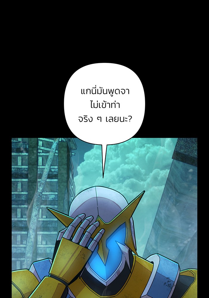 อ่านมังงะ Hero Has Returned ตอนที่ 53/14.jpg