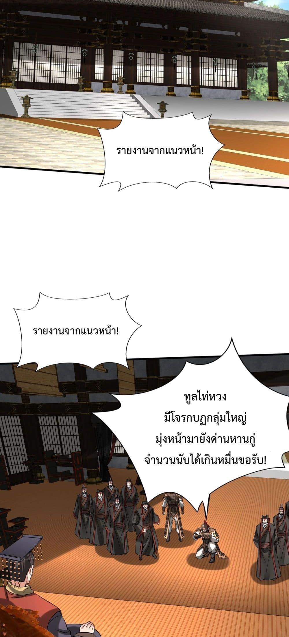 อ่านมังงะ I Kill To Be God - เป็นหนึ่งใต้หล้า ด้วยระบบสังหารสุดแกร่ง ตอนที่ 146/14.jpg