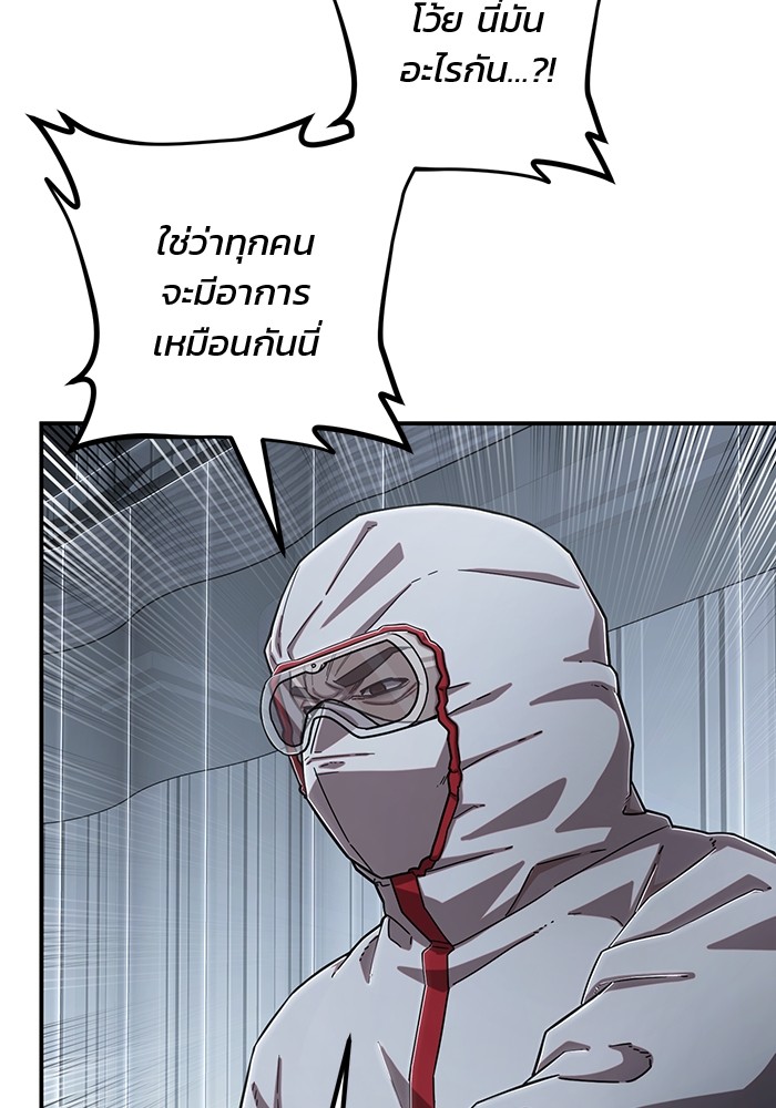 อ่านมังงะ Hero Has Returned ตอนที่ 102/14.jpg