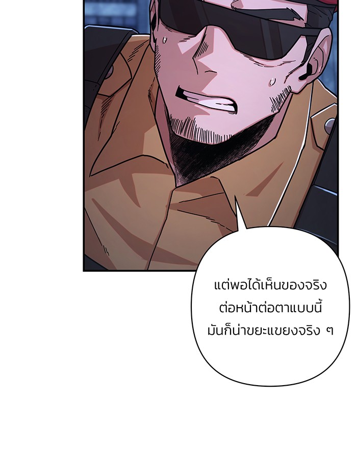 อ่านมังงะ Hero Has Returned ตอนที่ 49/14.jpg