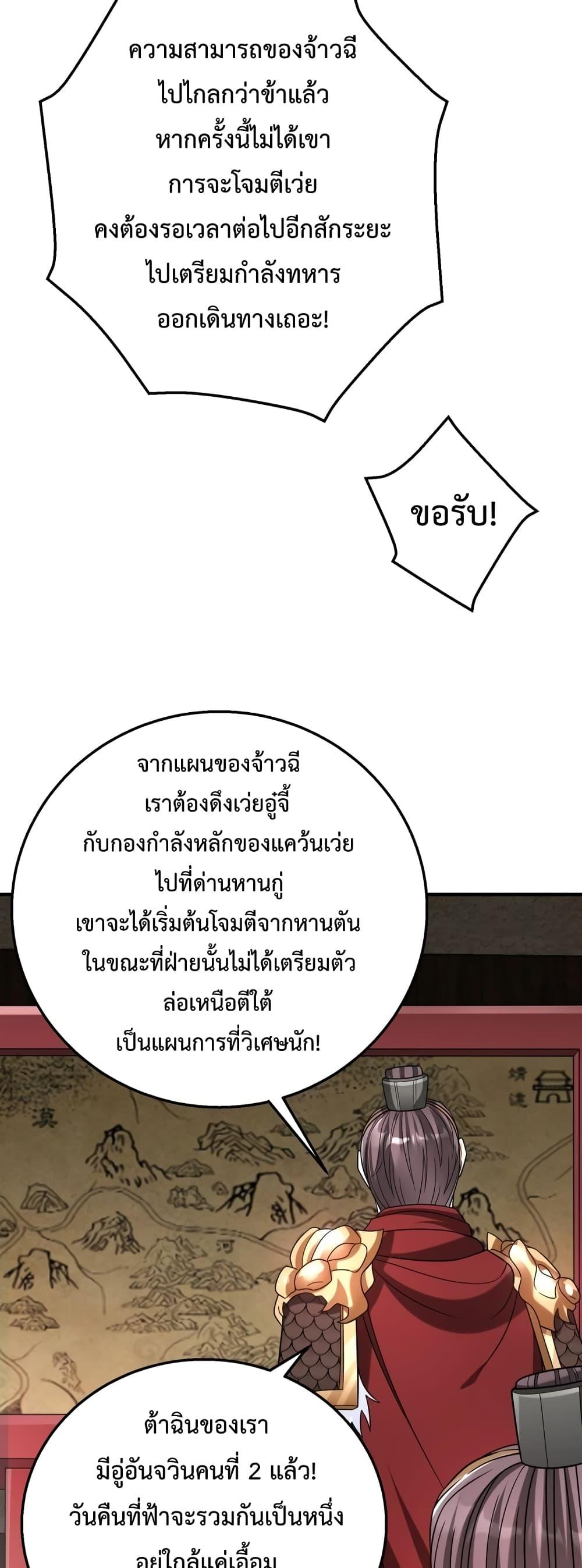 อ่านมังงะ I Kill To Be God - เป็นหนึ่งใต้หล้า ด้วยระบบสังหารสุดแกร่ง ตอนที่ 59/14.jpg