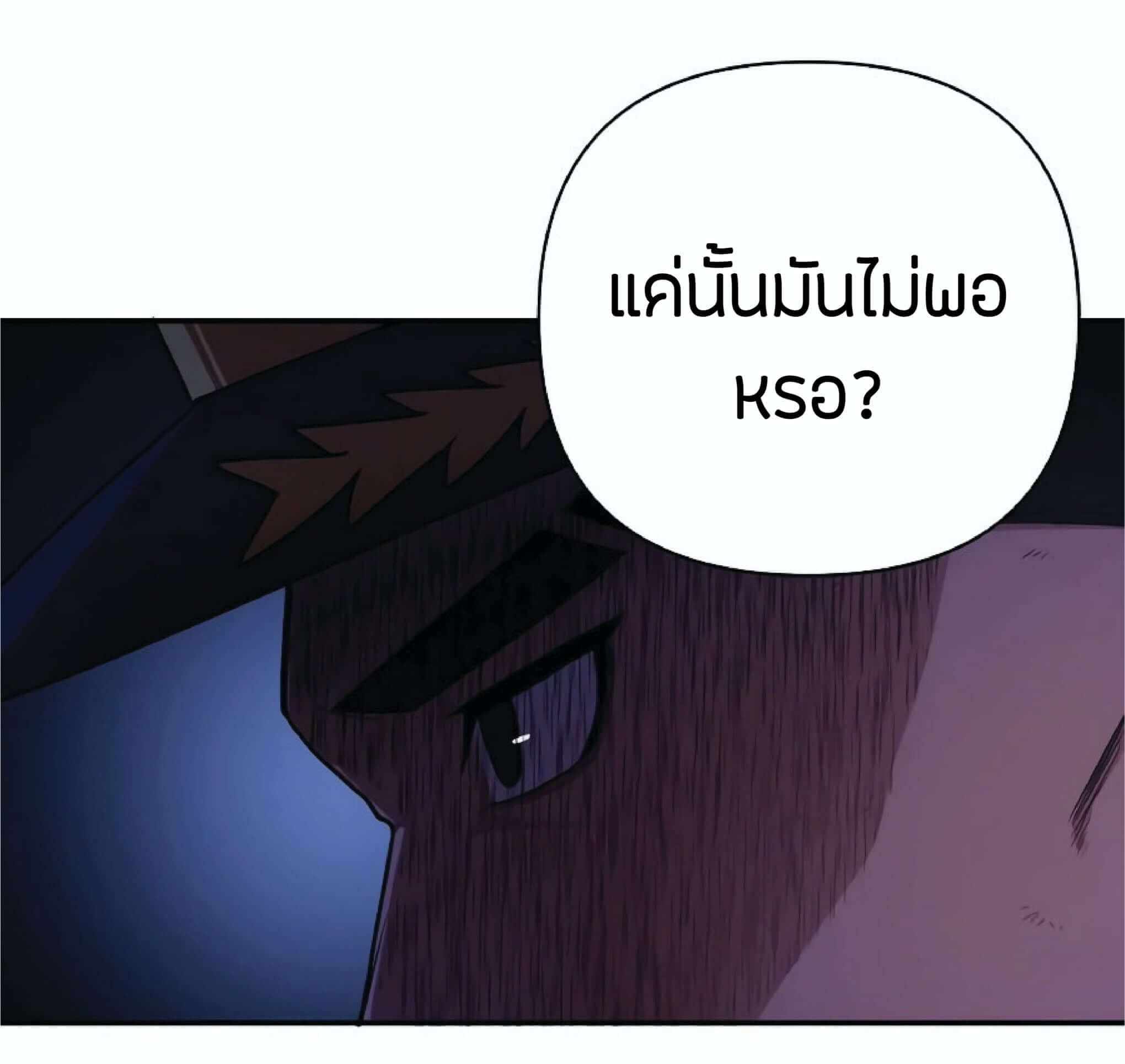 อ่านมังงะ Hero Has Returned ตอนที่ 6/14.jpg