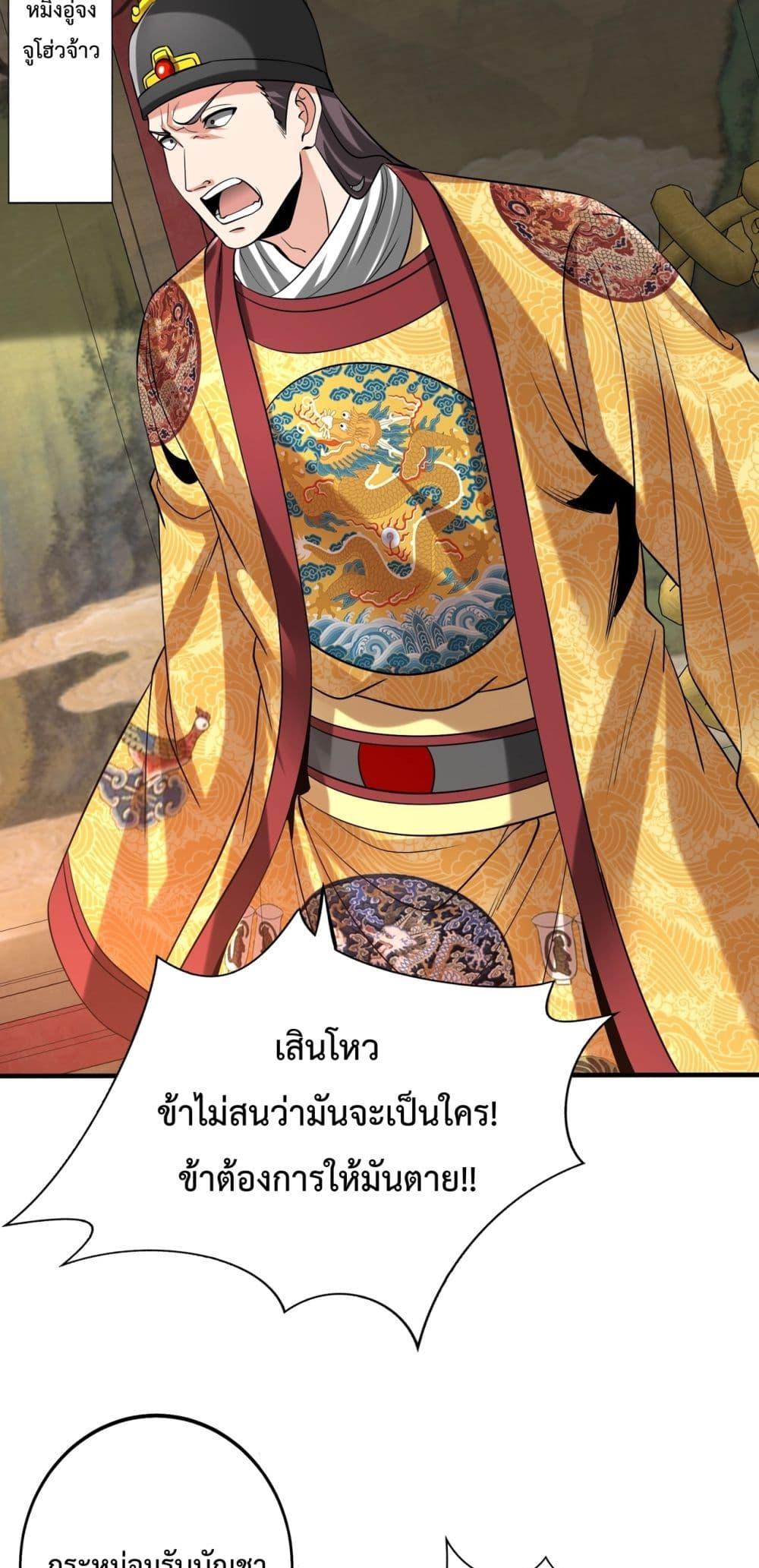 อ่านมังงะ I Kill To Be God - เป็นหนึ่งใต้หล้า ด้วยระบบสังหารสุดแกร่ง ตอนที่ 140/14.jpg