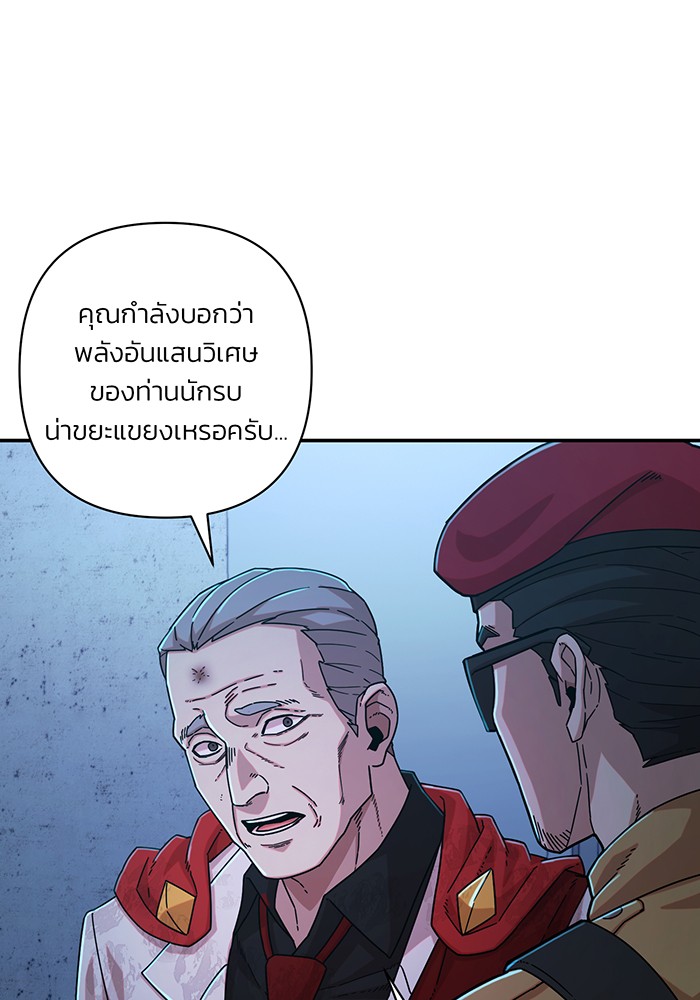 อ่านมังงะ Hero Has Returned ตอนที่ 49/15.jpg