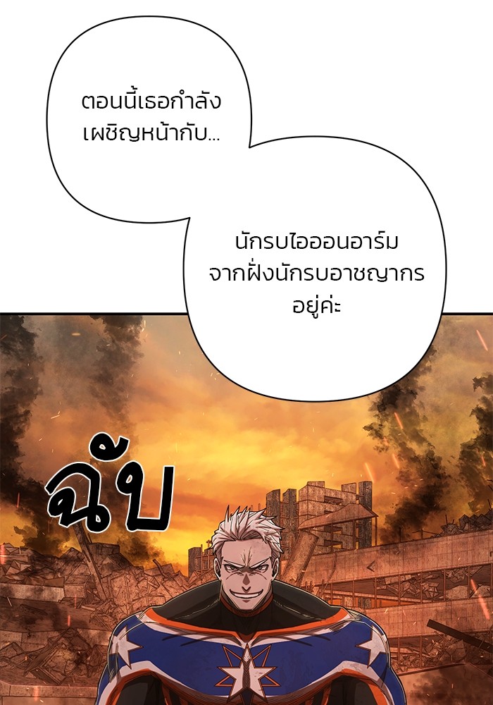 อ่านมังงะ Hero Has Returned ตอนที่ 99/150.jpg