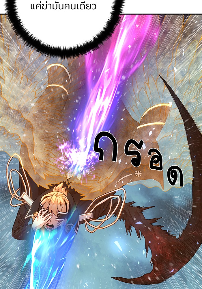 อ่านมังงะ Hero Has Returned ตอนที่ 32/150.jpg