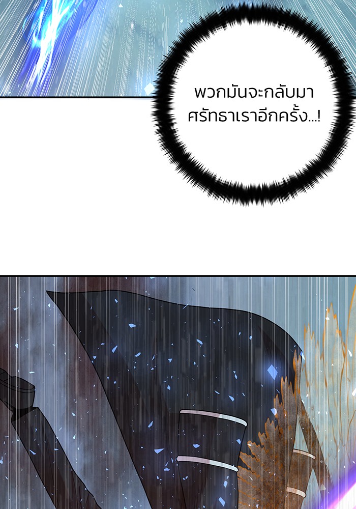 อ่านมังงะ Hero Has Returned ตอนที่ 32/151.jpg