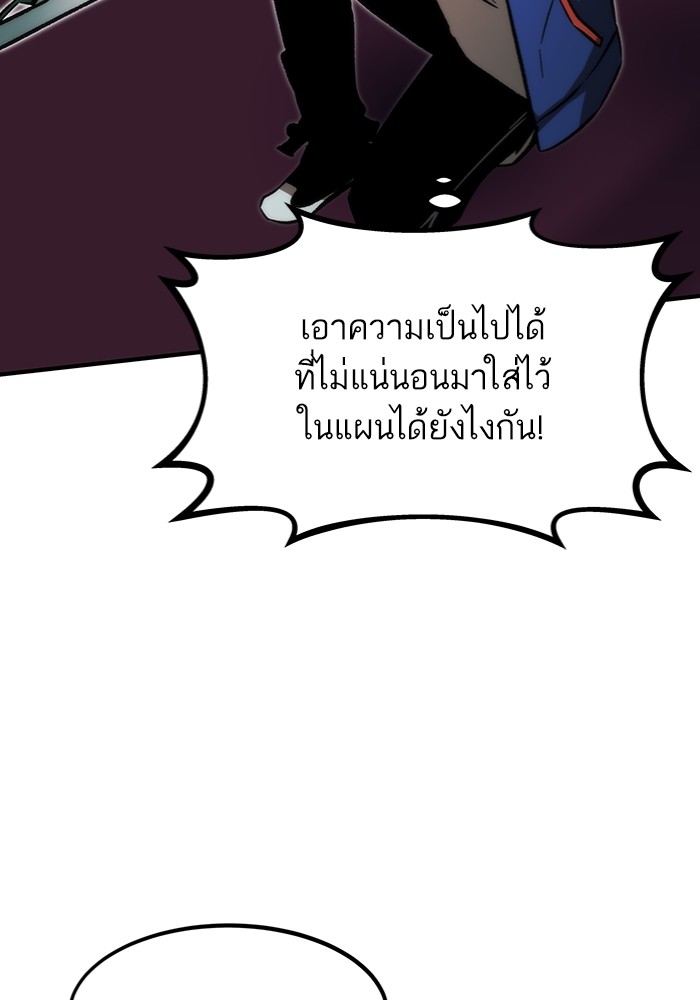 อ่านมังงะ Ultra Alter ตอนที่ 103/151.jpg