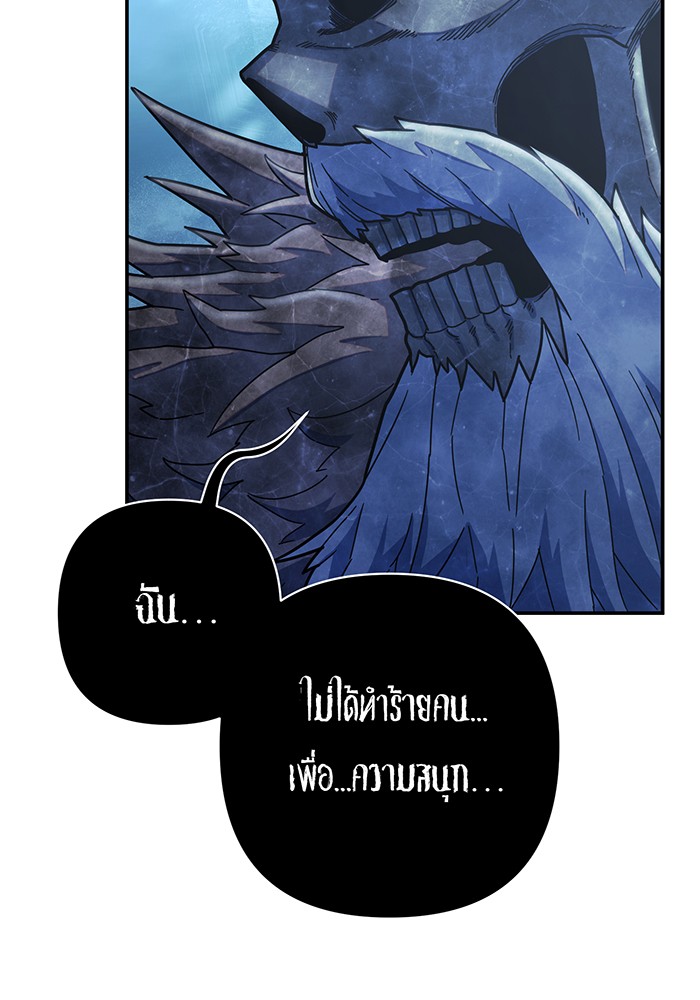 อ่านมังงะ Hero Has Returned ตอนที่ 45/151.jpg